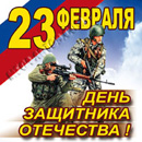 �������� � 23 �������, ����������� ����������