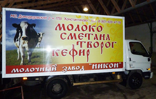 Реклама на транспорте