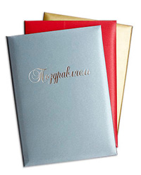 Папки праздничные